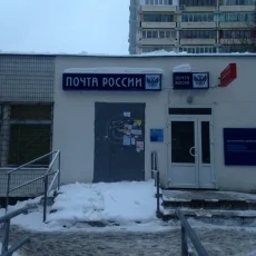 Отделение Почта России №117546 фотография 5