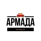 Автошкола Армада в Михневском проезде 