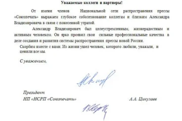 Киоск печатной продукции Первая полоса 