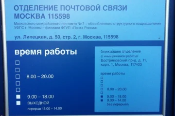 Центр выдачи и приема посылок Почта России на Липецкой улице фотография 2