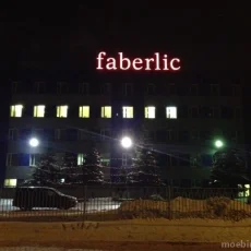 Пункт выдачи заказов Faberlic фотография 4