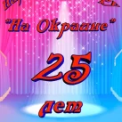 Театр На окраине фотография 2