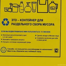 Предприятие по вывозу и утилизации отходов Экотехпром на улице Подольских Курсантов фотография 5