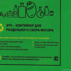 Предприятие по вывозу и утилизации отходов Экотехпром на улице Подольских Курсантов фотография 6