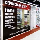 Сервисный центр по ремонту ноутбуков, компьютеров и мониторов Service4help.ru фотография 2