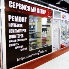Сервисный центр по ремонту ноутбуков, компьютеров и мониторов Service4help.ru фотография 6