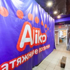 Компания по производству и обслуживанию натяжных потолков Aliko фотография 18