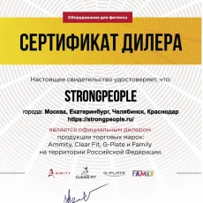 Интернет-магазин StrongPeople.ru фотография 4