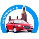 Автошкола АвтоМск на Бирюлёвской улице 