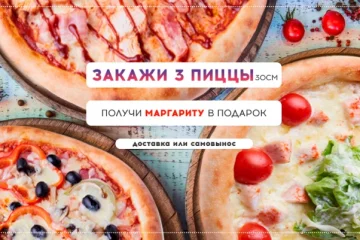 Служба доставки готовых блюд Пицца №1 на Михневской улице фотография 2